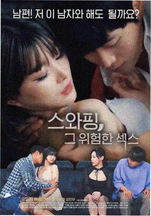 恋爱不可抗力 韩国电视剧在线观看