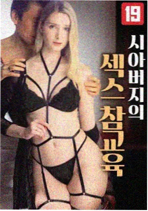 未生 韩国职场剧在线观看